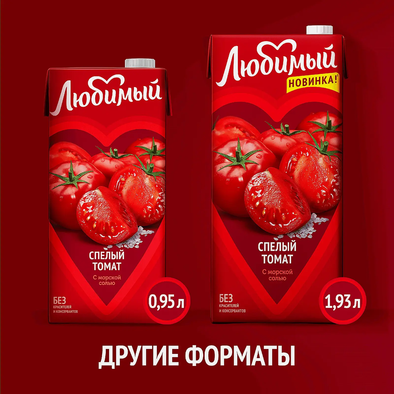 Напиток Любимый Спелый томат 1.93л - фото 4 Напиток Любимый Спелый томат 1.93л - фото 4