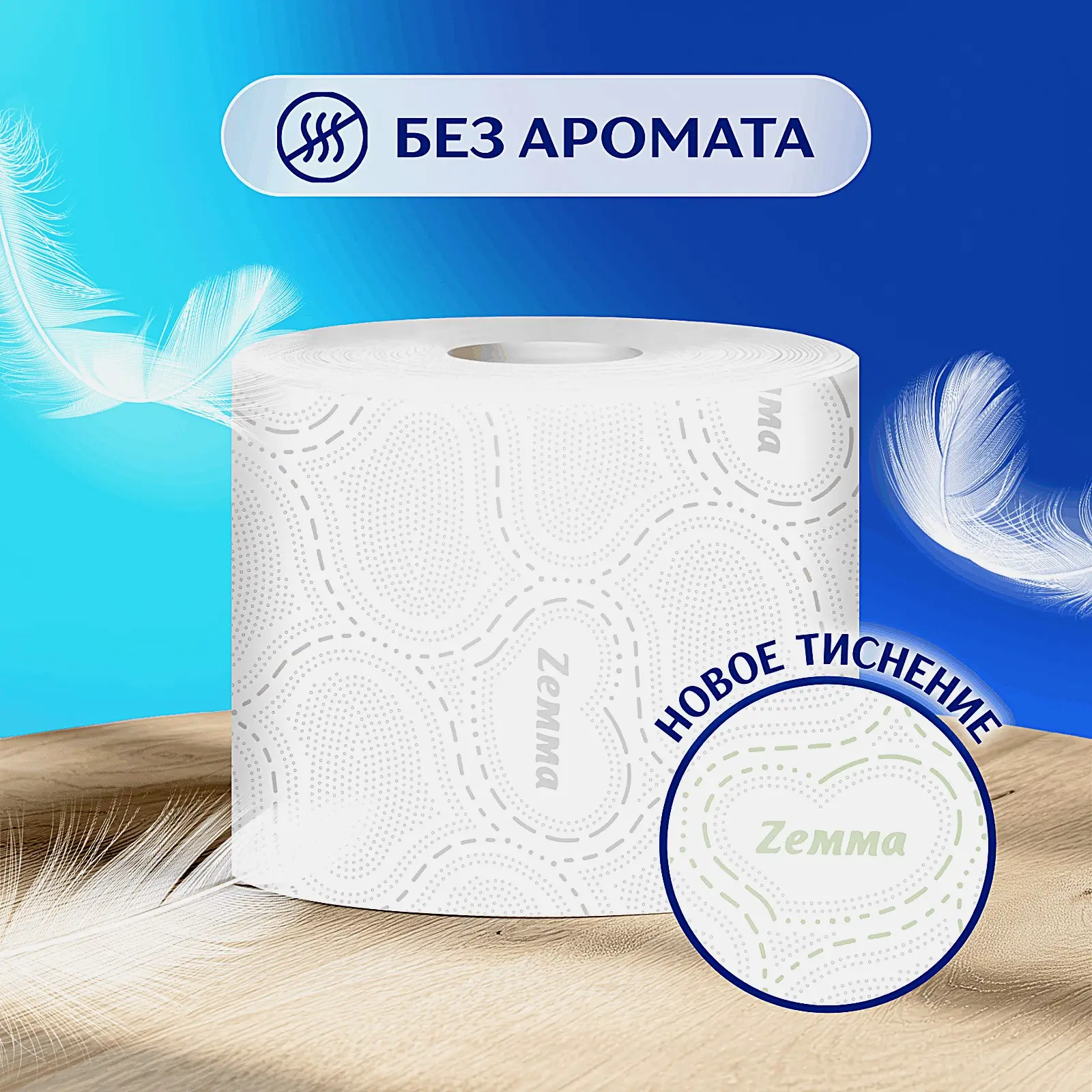 Туалетная бумага белая Deluxe Zemma 4 рулона 3 слоя - фото 3 Туалетная бумага белая Deluxe Zemma 4 рулона 3 слоя - фото 3