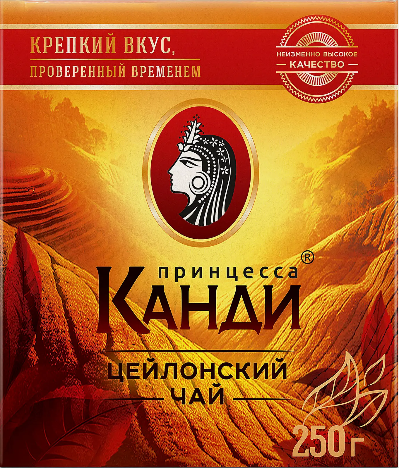 Изображение товара Черный цейлонский чай Принцесса Канди 250г насыщенный аромат вкус