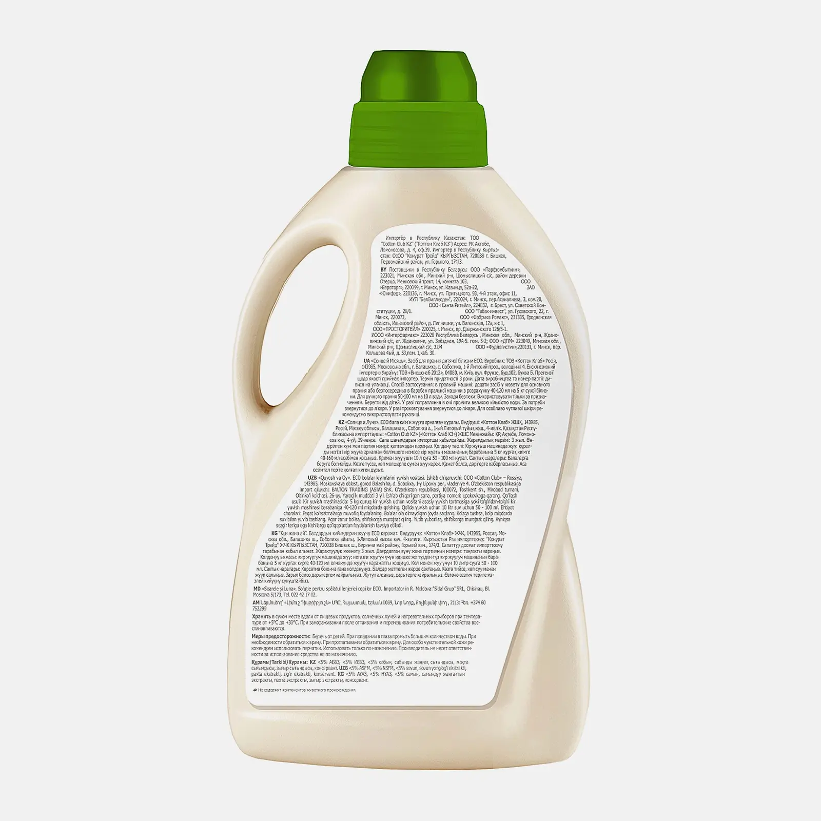Средство для стирки детского белья Солнце и Луна Eco 0+ 1.5л