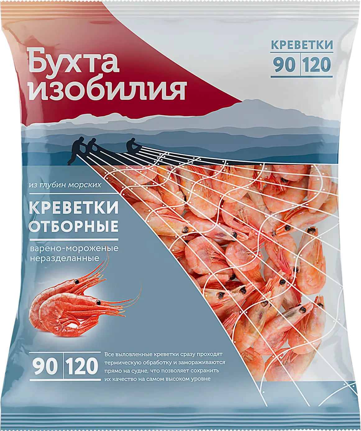 Креветки Бухта изобилия Отборные 90/120 варено-мороженые 850г Креветки Бухта изобилия Отборные 90/120 варено-мороженые 850г