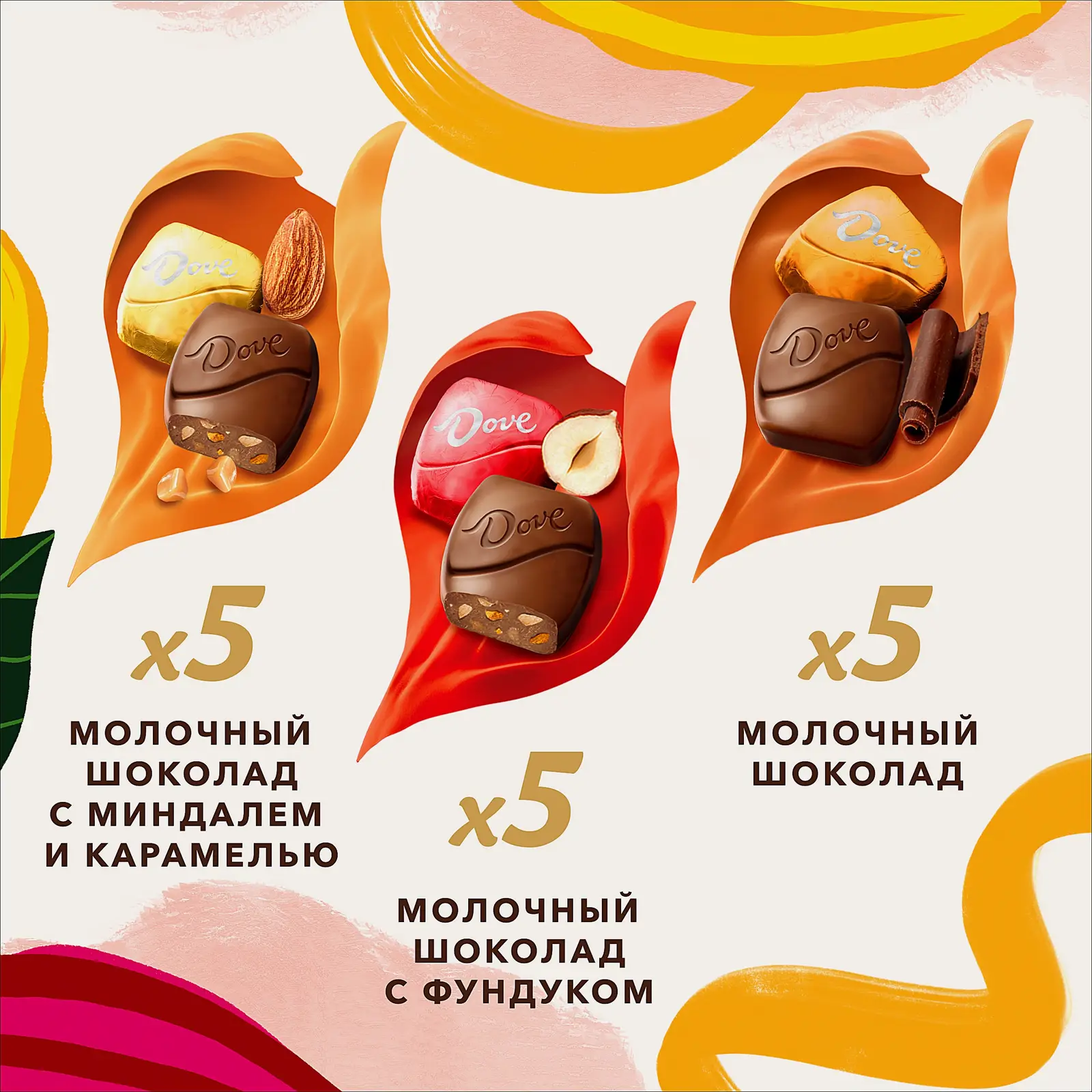 Конфеты Dove Promises шелковая нежность с волнующими посланиями 118г - фото 2
