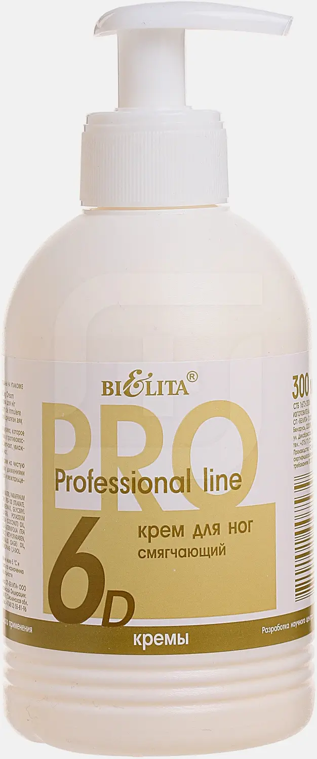 Крем для ног BiElita Foot Care смягчающий 300мл - фото 4