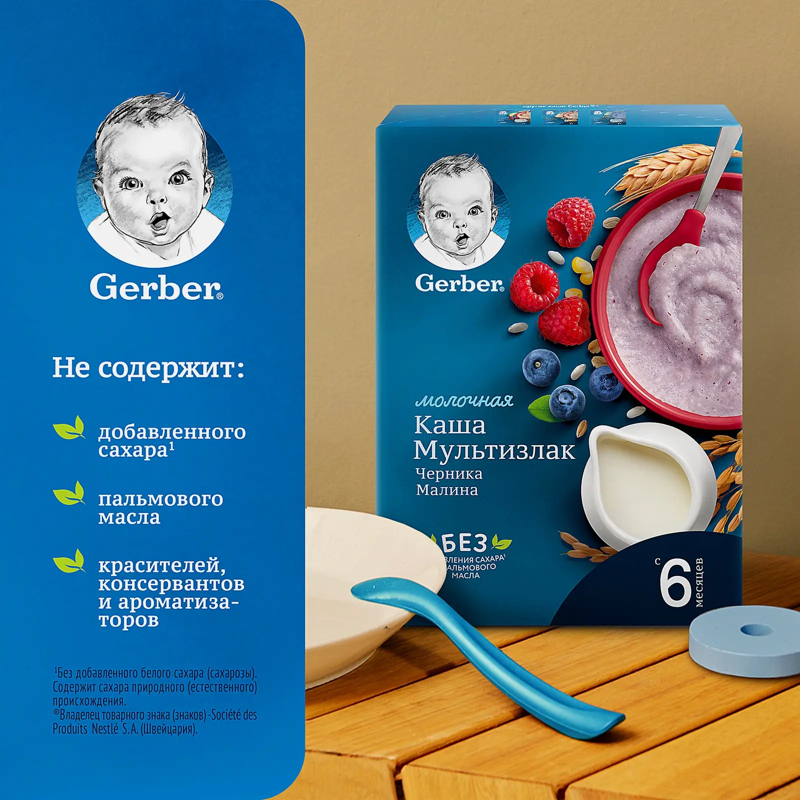 Каша молочная Gerber сухая мультизлаковая с черникой и малиной с 6 месяцев 180г - фото 2