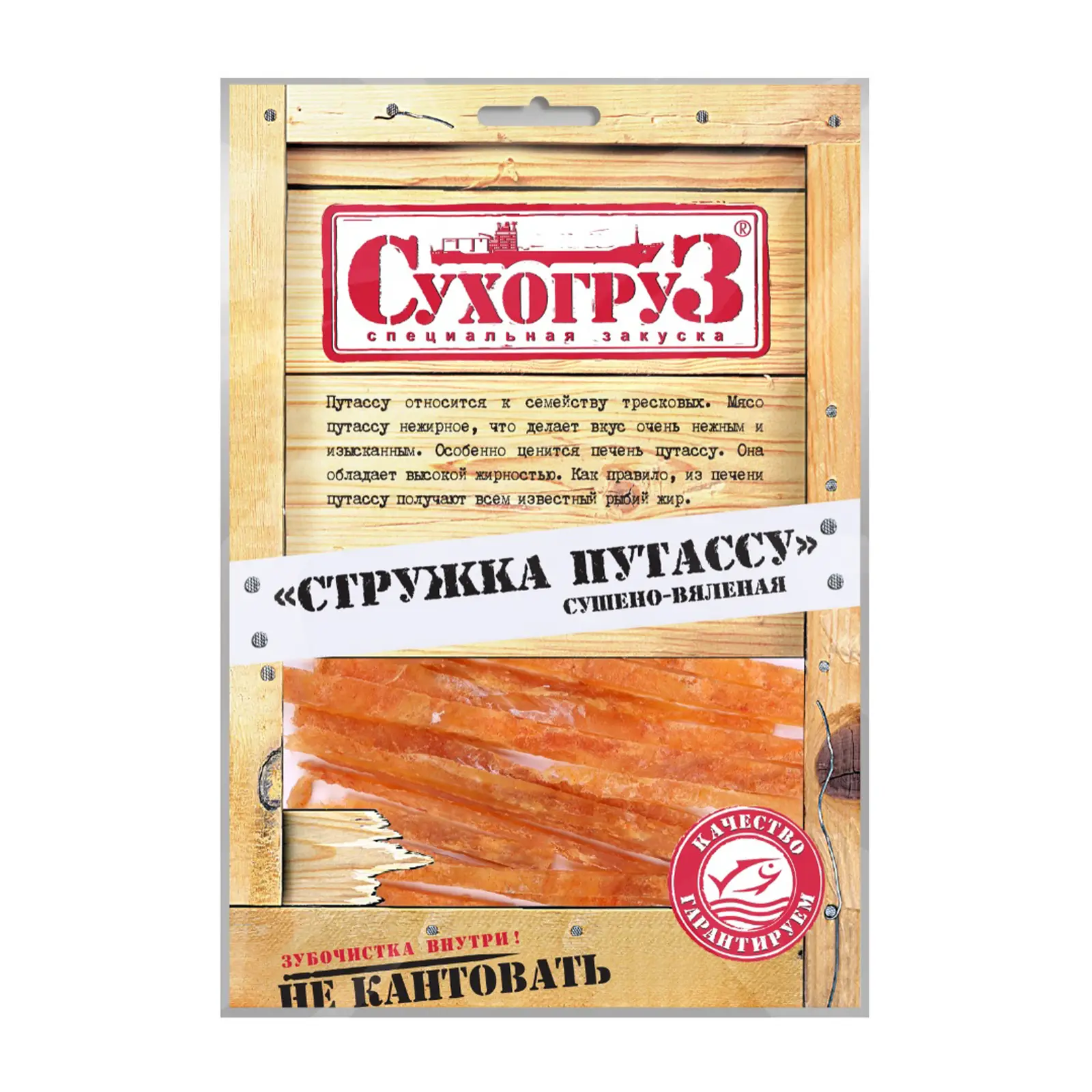 Путассу Сухогруз стружка сушеная 70г — в каталоге на сайте сети Магнит |  Краснодар