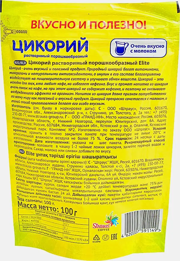 Цикорий растворимый Elite 100г - фото 2