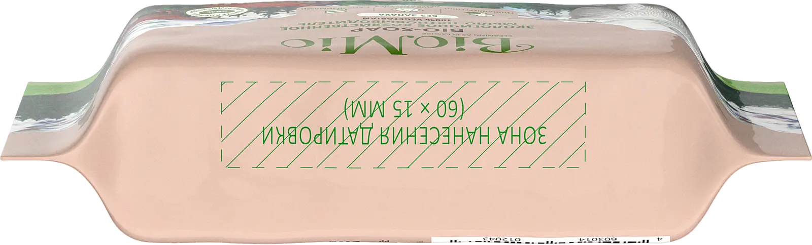 Мыло хозяйственное Biomio Bio-Soap экологическое без запаха пятновыводитель 200г
