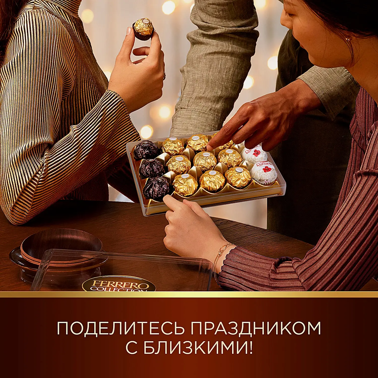 Конфеты шоколадные Ferrero Collection ассорти 172г - фото 7