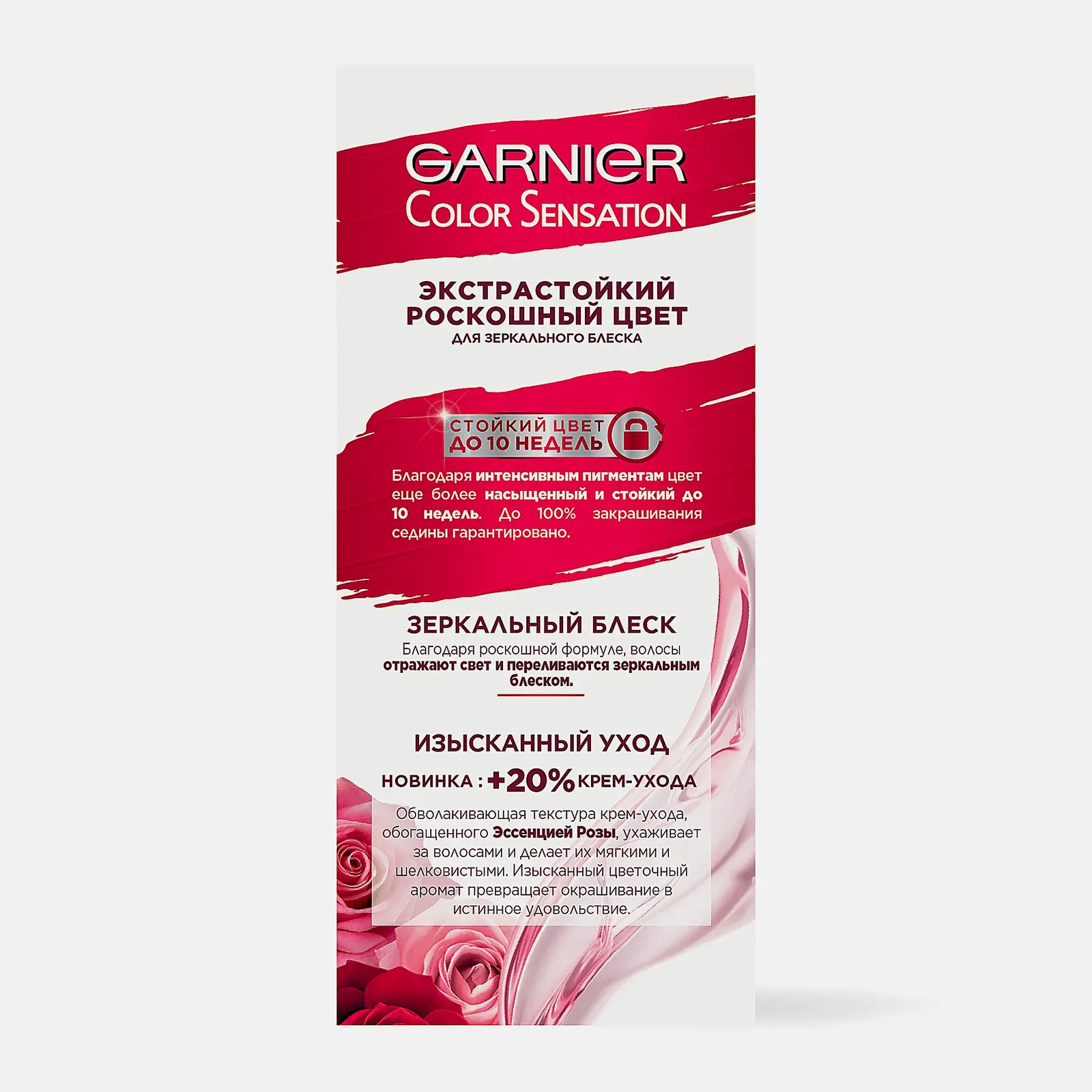 Краска для волос Garnier Color Sensation 7.12 Жемчужный блондин - фото 7 Краска для волос Garnier Color Sensation 7.12 Жемчужный блондин - фото 7