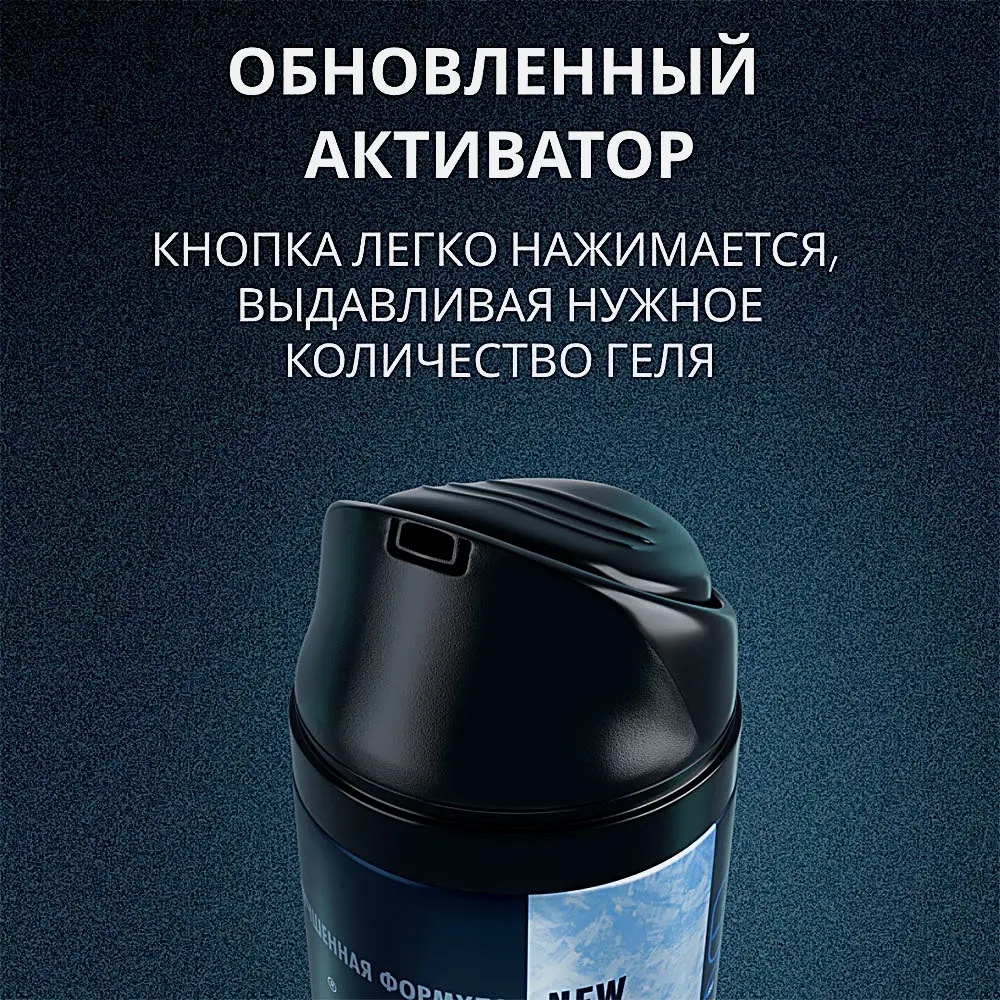 Гель для бритья Arko Men Cool 200мл - фото 4 Гель для бритья Arko Men Cool 200мл - фото 4