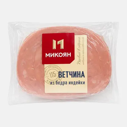Ветчина Микоян из бедра индейки 200г