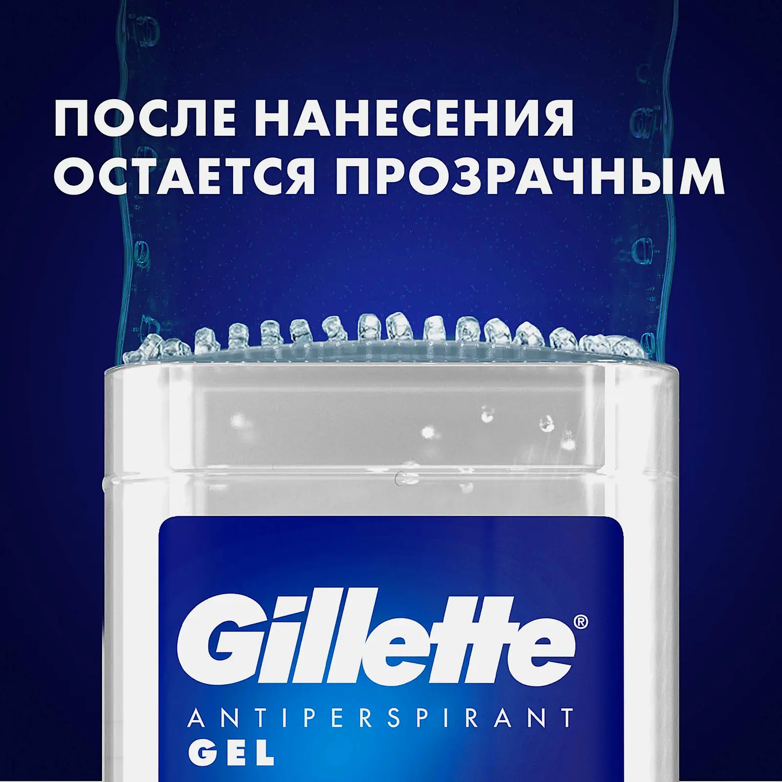 Дезодорант-антиперспирант Gillette Cool Wave гель мужской 70мл - фото 4 Дезодорант-антиперспирант Gillette Cool Wave гель мужской 70мл - фото 4