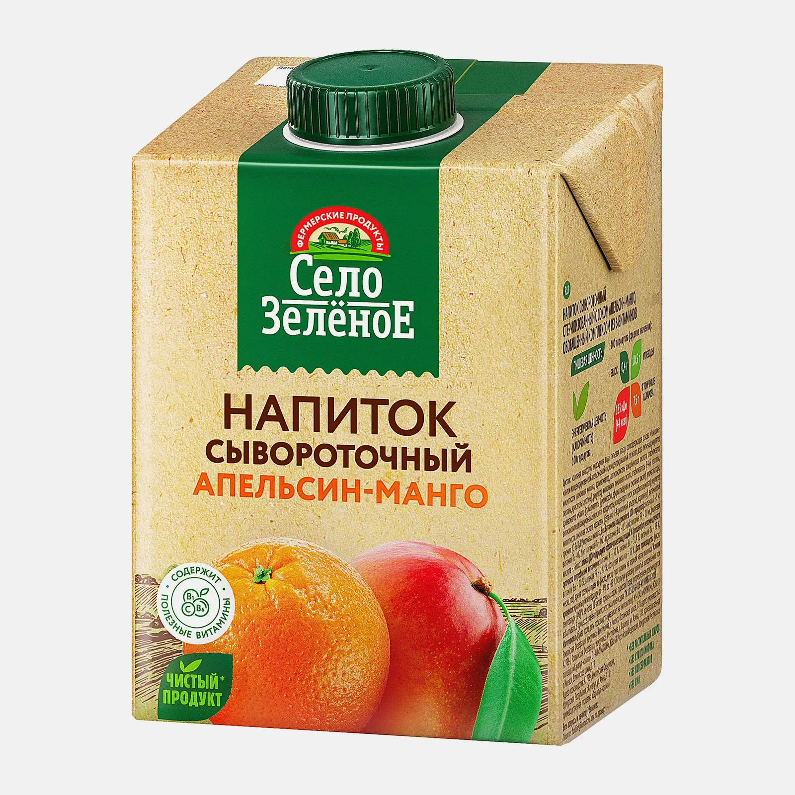 Напиток Село Зеленое сывороточный апельсин-манго 500мл - фото 2