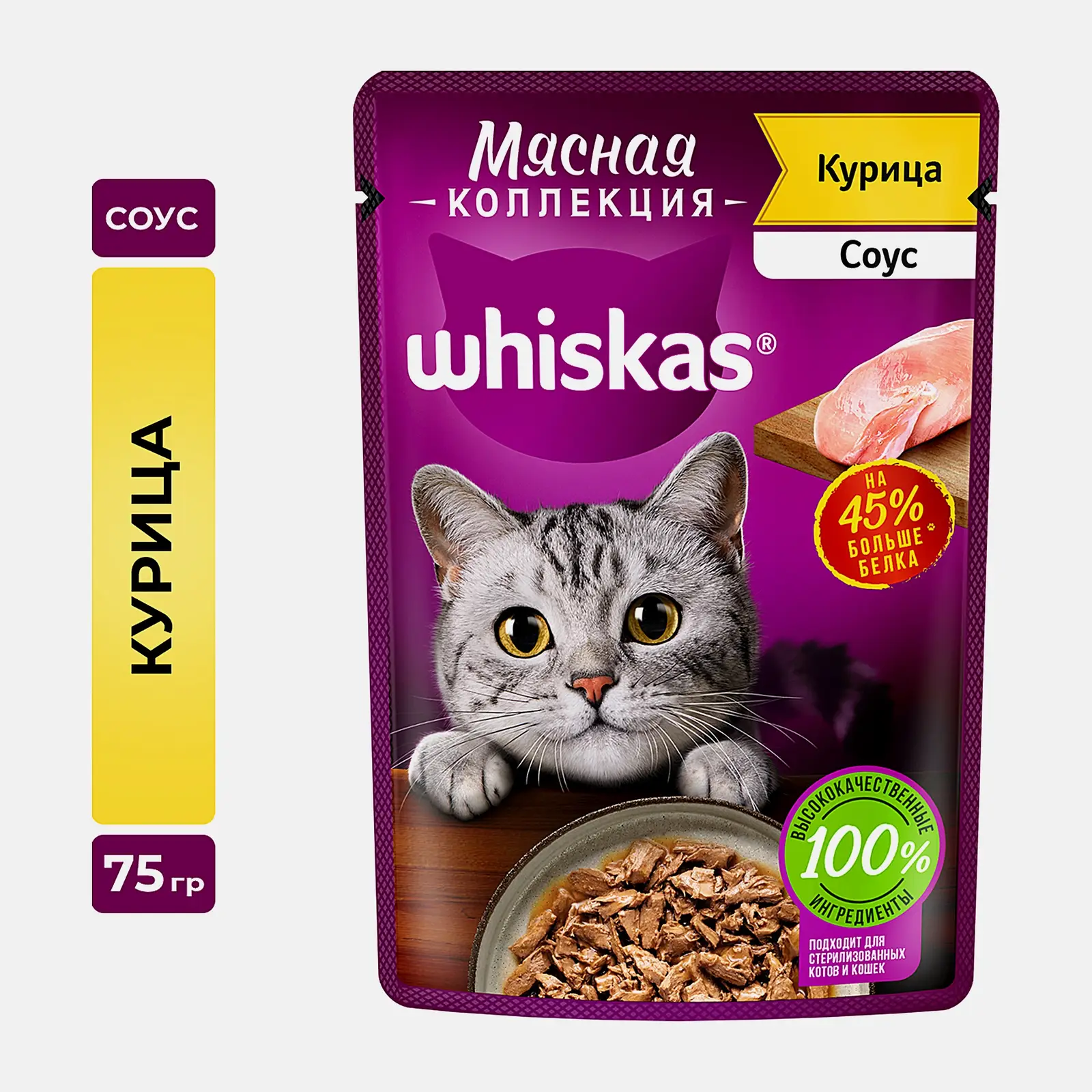 Влажный корм для кошек Whiskas Мясная коллекция с курицей 75г Влажный корм для кошек Whiskas Мясная коллекция с курицей 75г