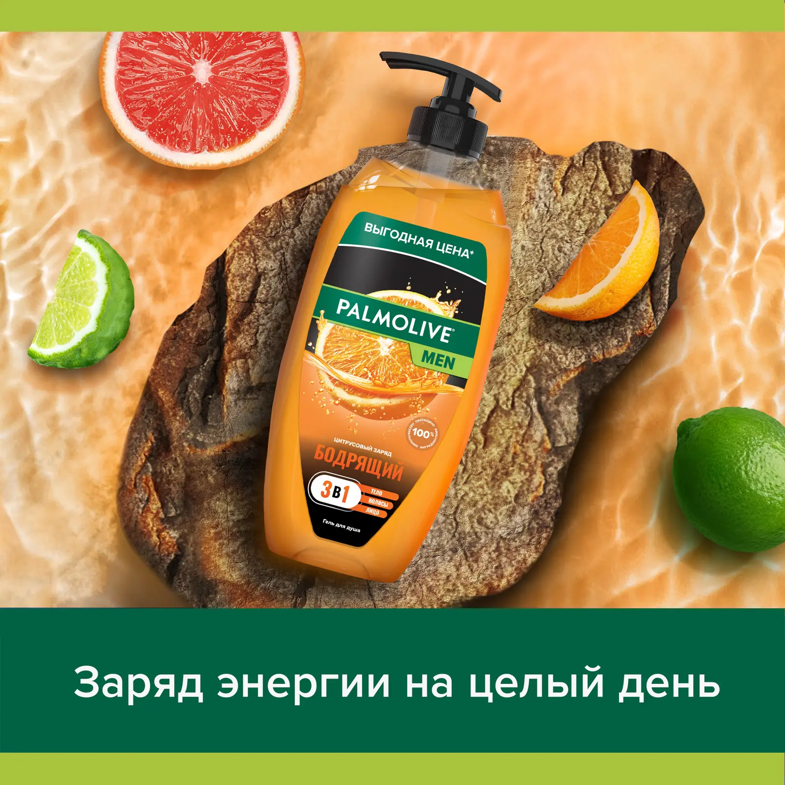 Гель для душа Palmolive Men Цитрусовый Заряд 2в1 750мл
