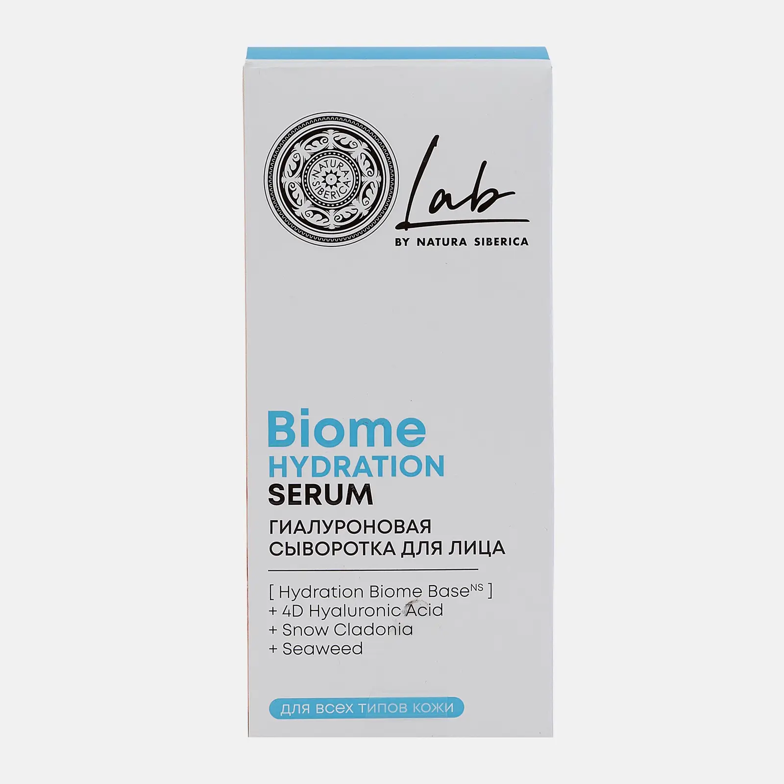 Сыворотка для лица Natura Siberica Lab Biome гиалуроновая 50мл