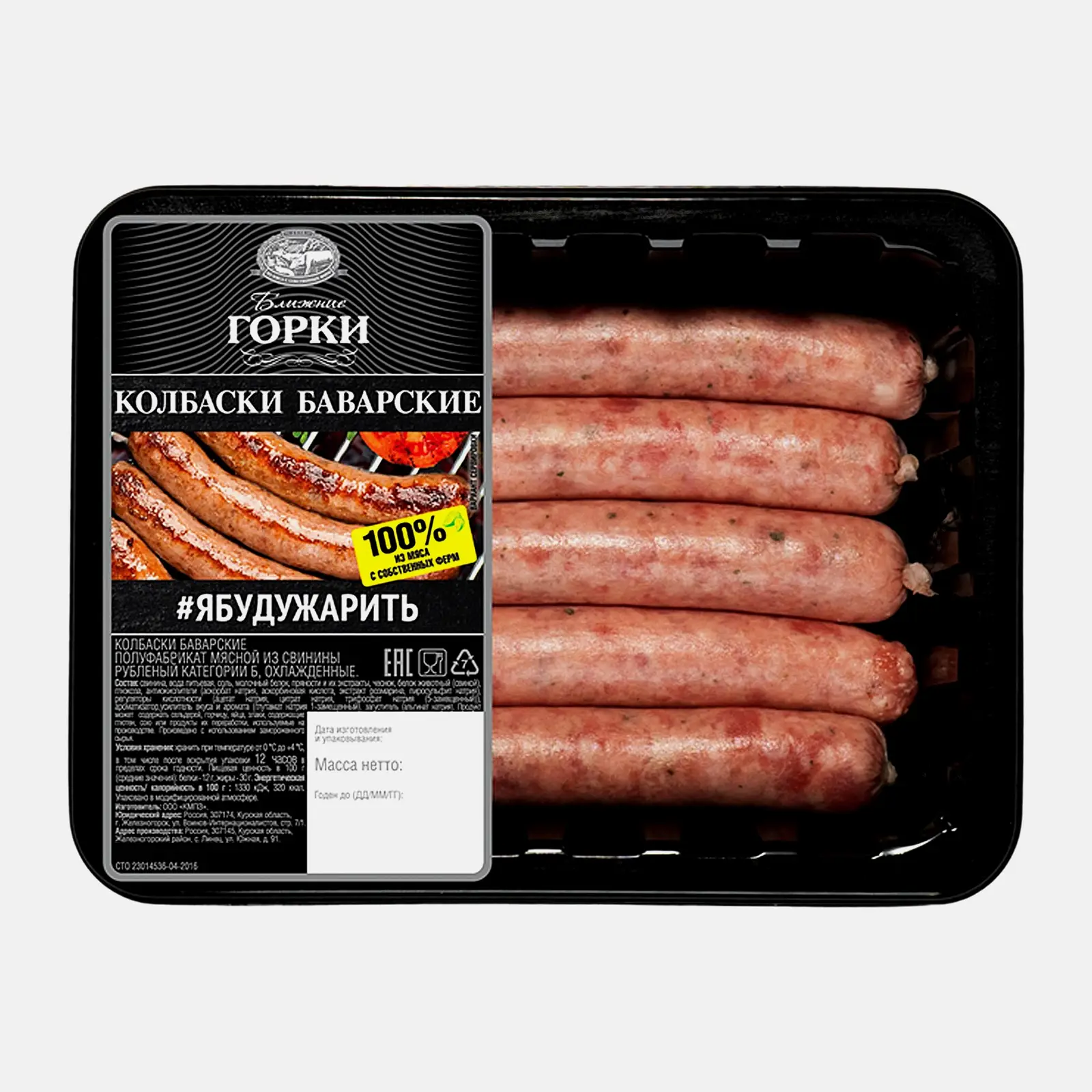 Изображение товара Колбаски Ближние горки Баварские для жарки свиные 300г