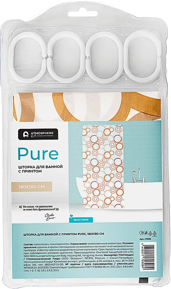 Штора для ванной Atmosphere полиэстер 180*180см