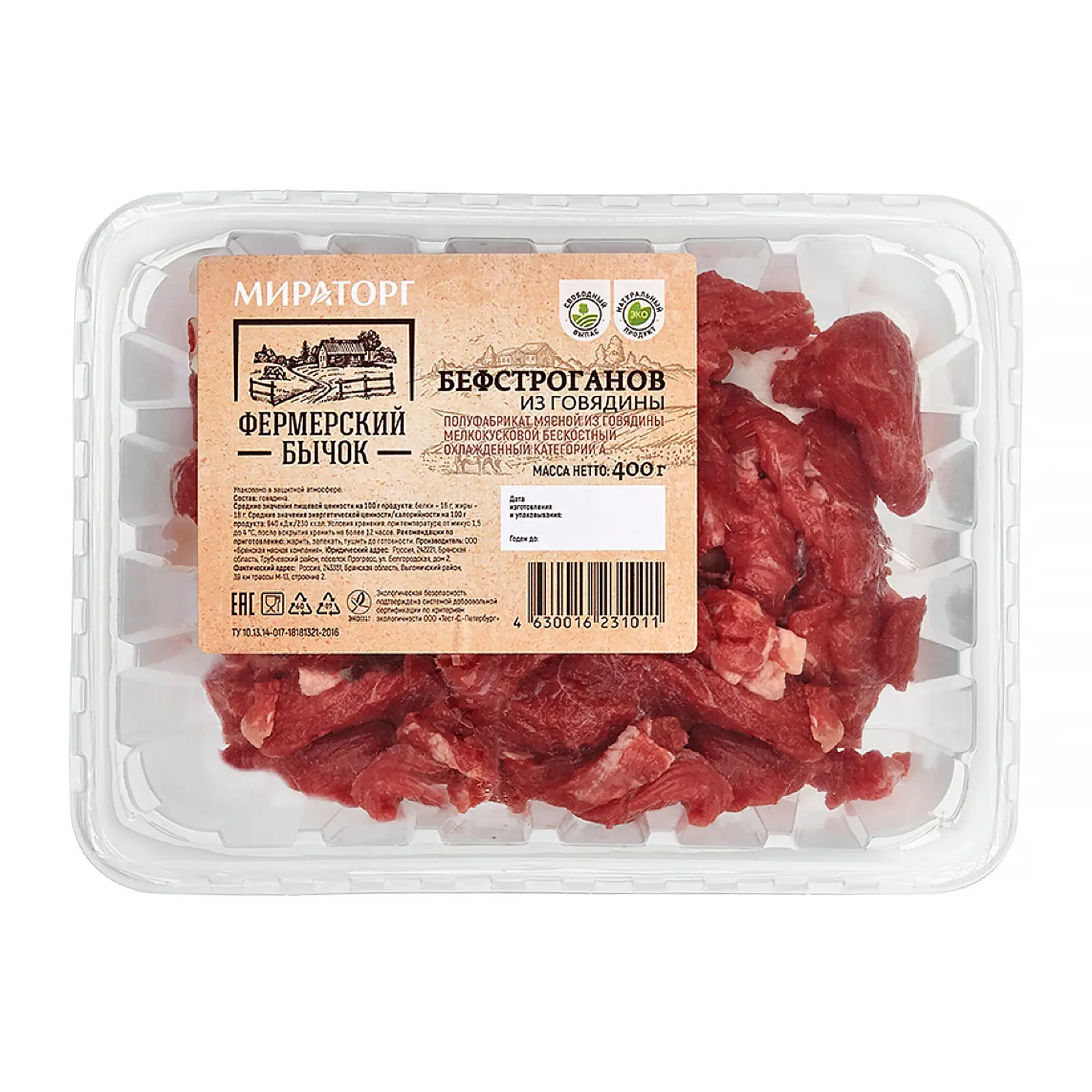 Изображение товара Бефстроганов Мираторг говяжий 400г - охлажденный полуфабрикат для домашних блюд