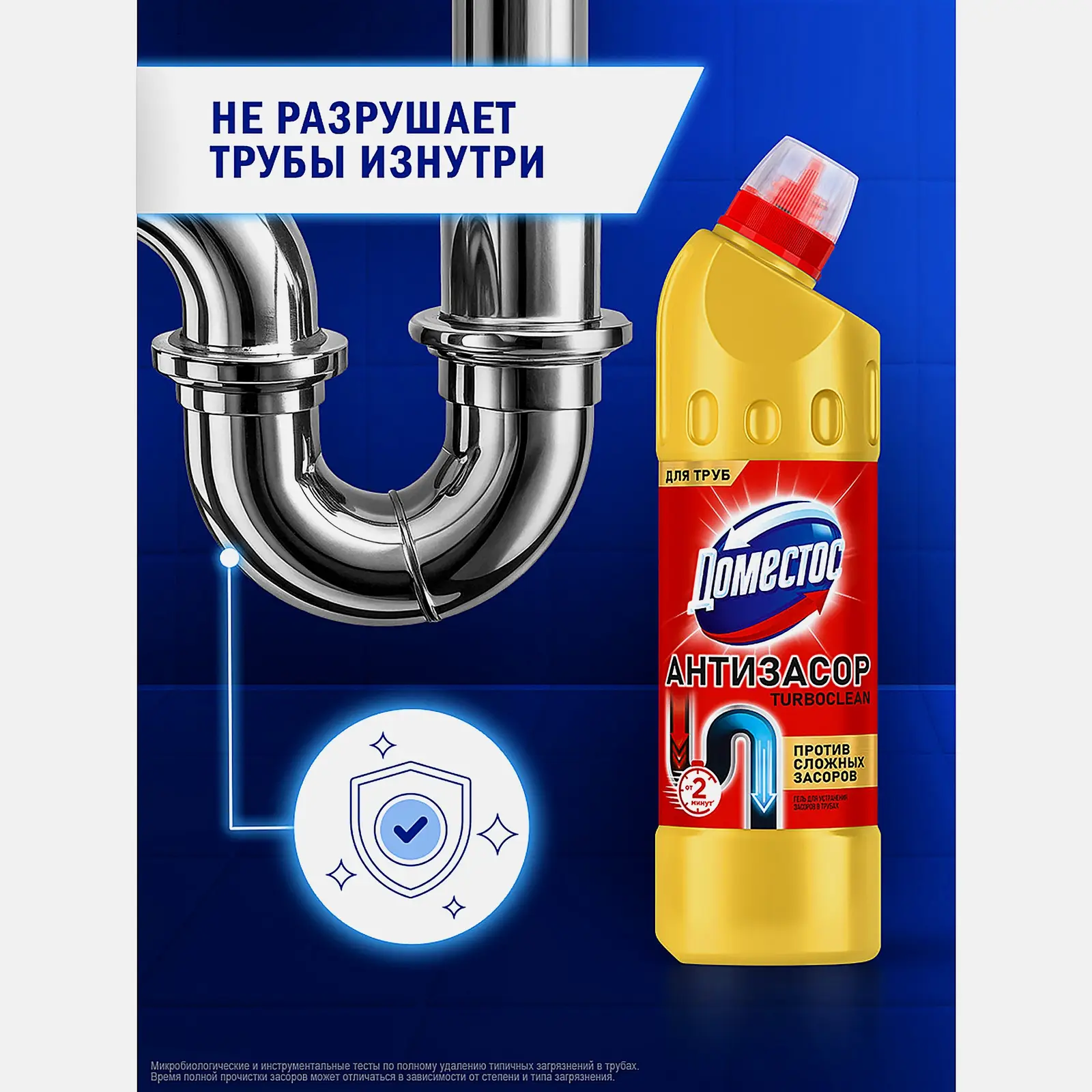 Средство для устранения сильных засоров Turboclean Доместос 500мл - фото 4 Средство для устранения сильных засоров Turboclean Доместос 500мл - фото 4