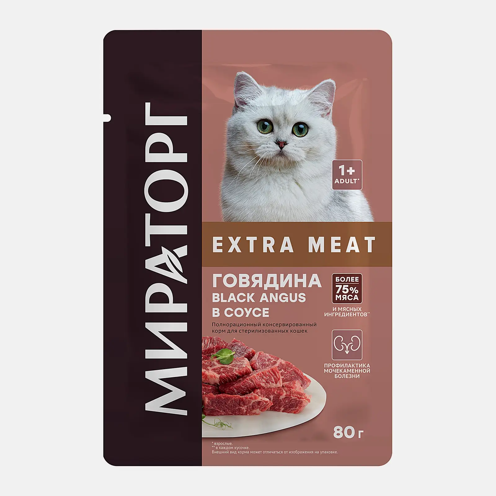 Влажный корм для стерилизованных кошек Мираторг Extra Meat говядина в соусе 80г