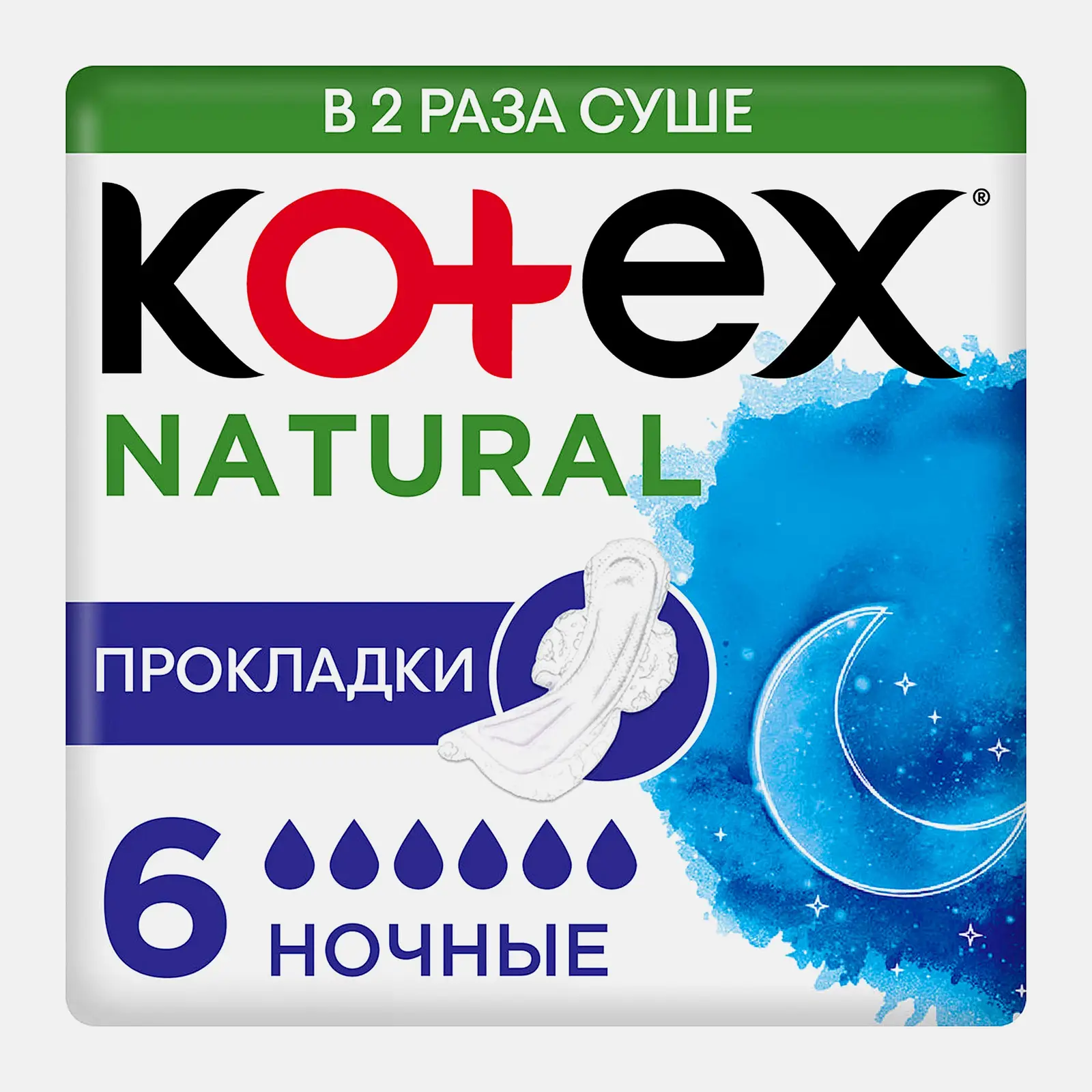 Гигиенические прокладки Kotex Natural Ночные 6шт