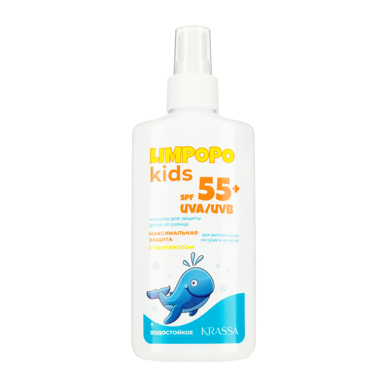 Молочко детское Krassa Limpopo Kids солнцезащитное SPF55 150мл