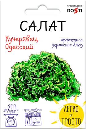 Изображение товара Семена Рости ТПК Салат полукачанный Кучерявец Одесский