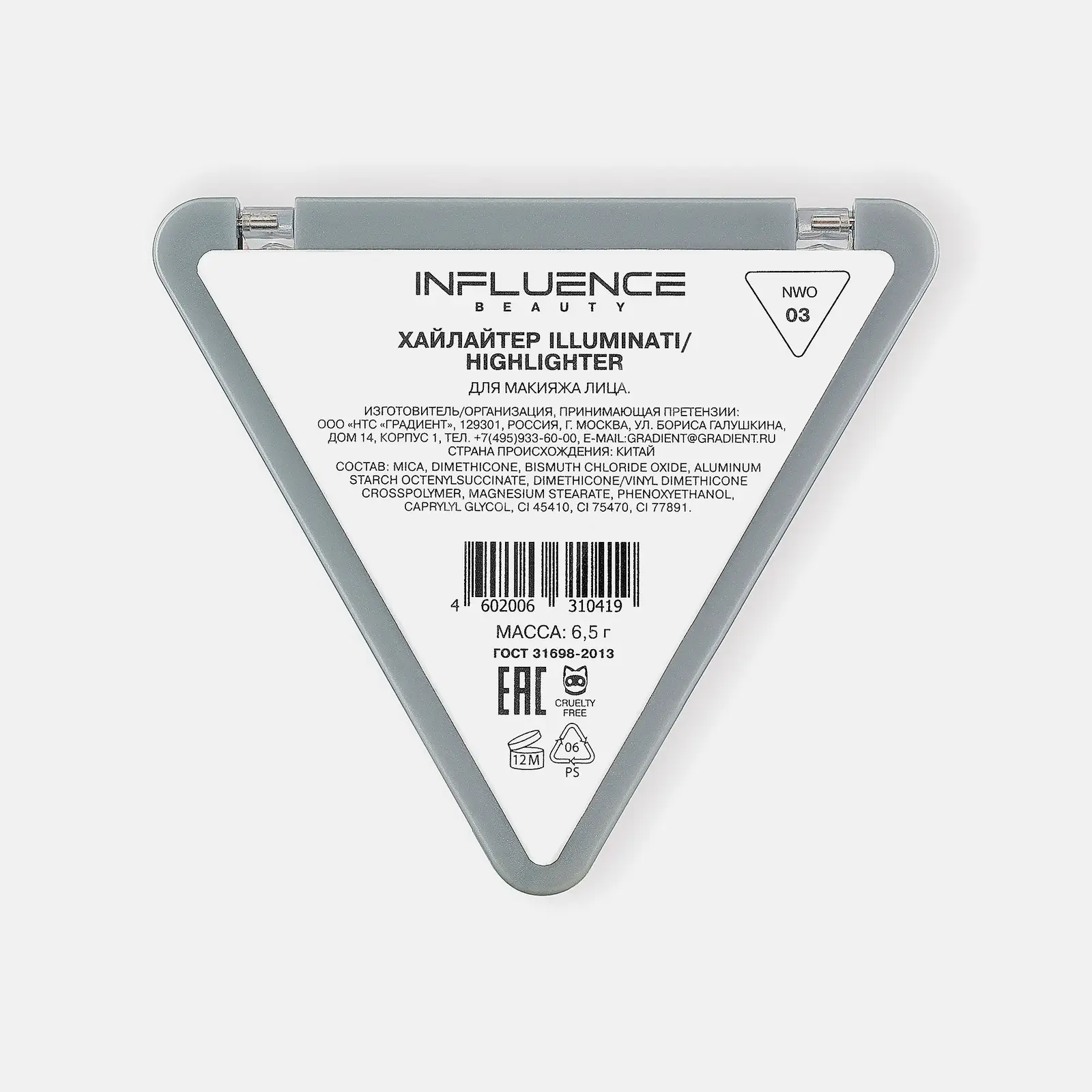 Хайлайтер Influence Beauty Illuminati тон 03