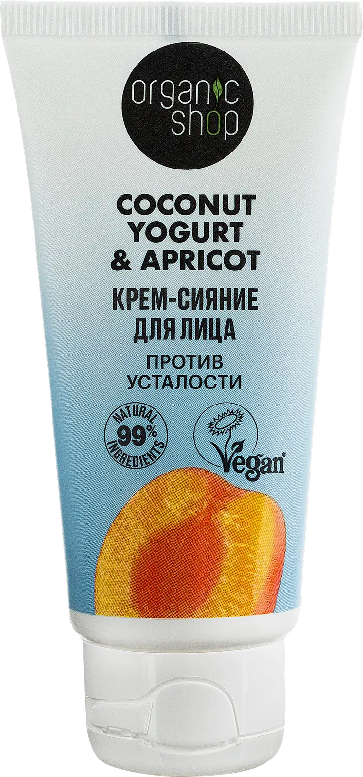 Крем-сияние для лица Organic Shop 50мл