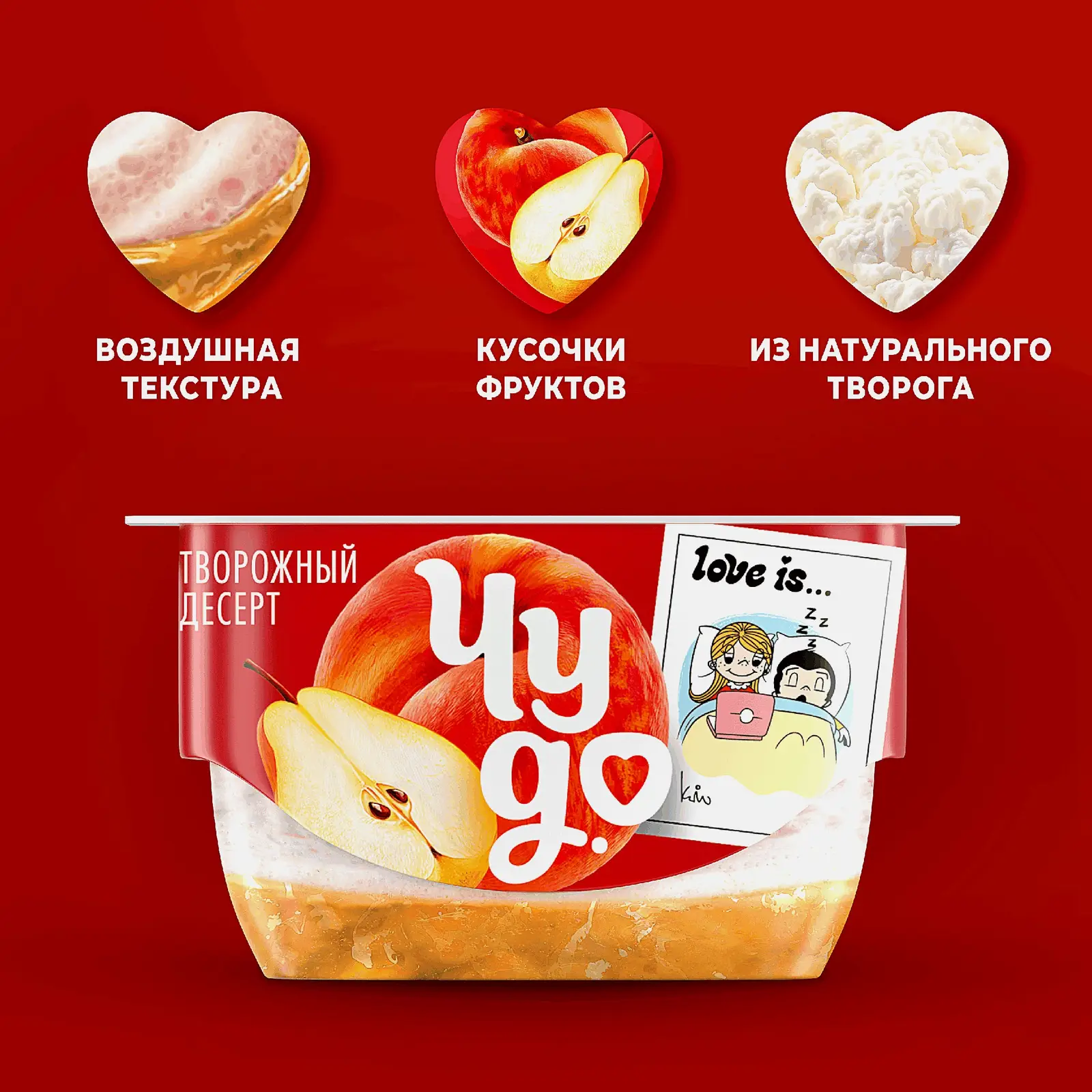 Творожок двухслойный персик и груша Чудо 4.2% 100г - фото 3 Творожок двухслойный персик и груша Чудо 4.2% 100г - фото 3