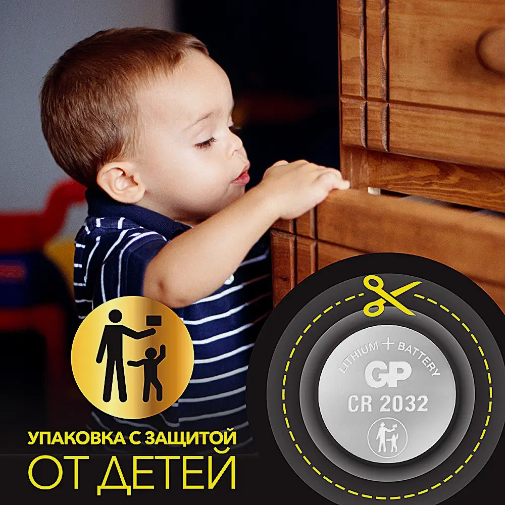 Батарейки GP CR2032 литиевые 2шт