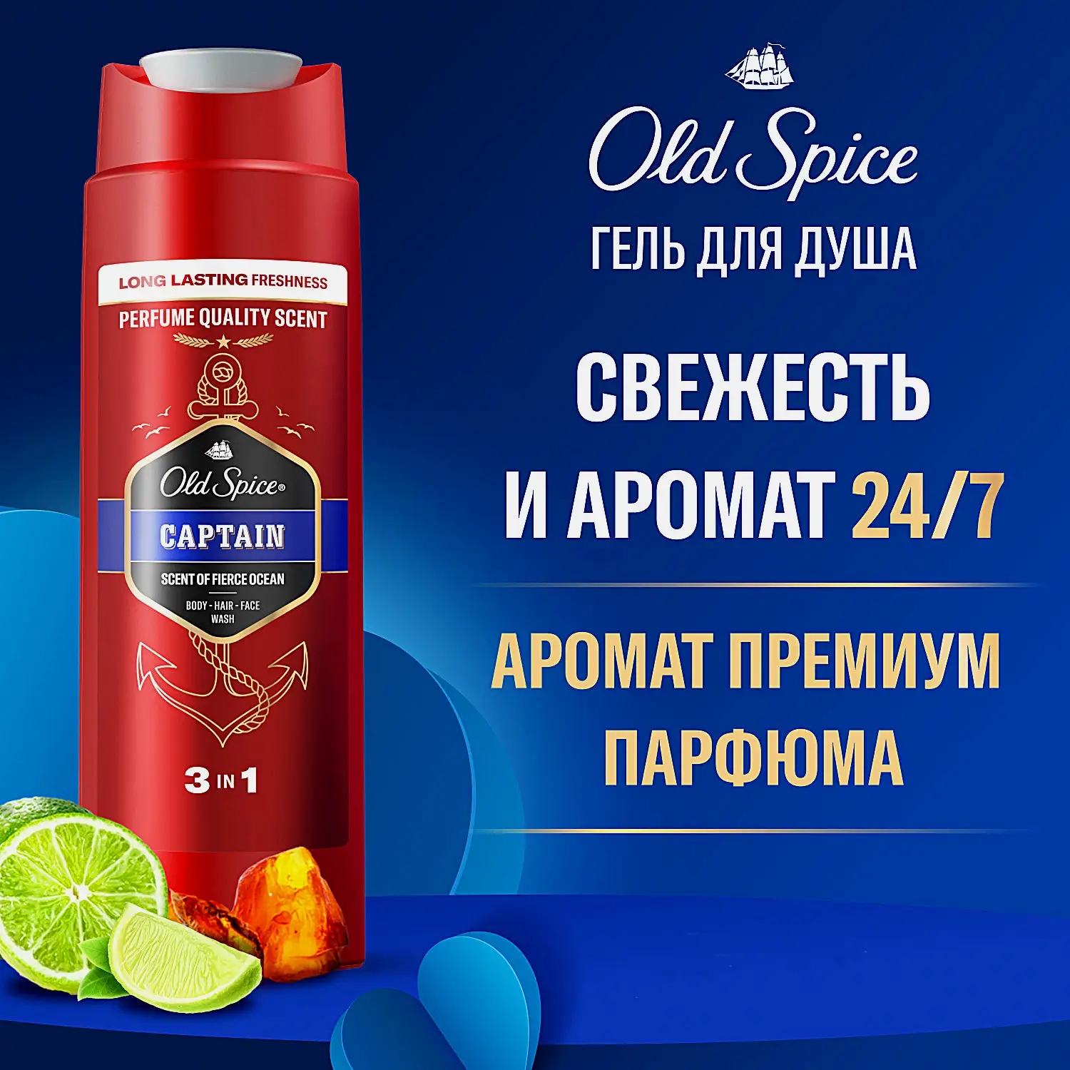 Подарочный набор Шампунь для волос Head&Shoulders 200мл + Гель для душа Old Spice 250мл в ассортименте - фото 11