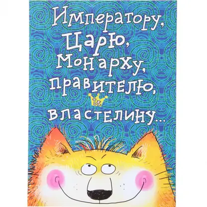 Изображение товара Двойная открытка Арт дизайн с оригинальным дизайном для поздравлений