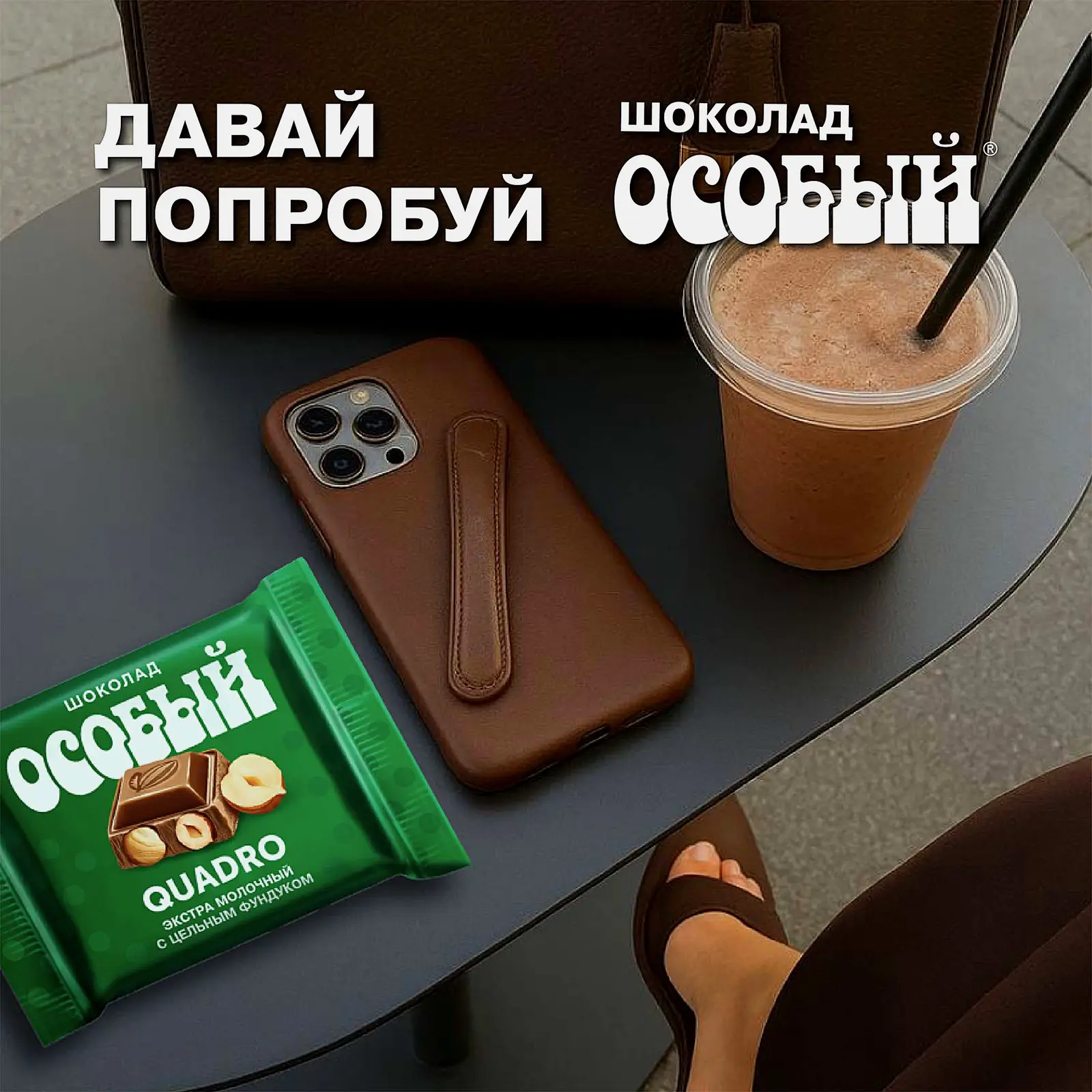 Шоколад Особый экстра молочный с цельным фундуком 80г - фото 4