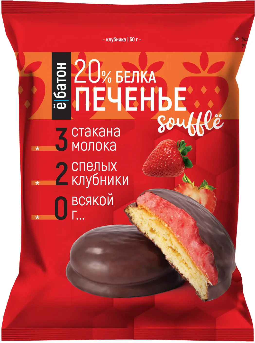 Изображение товара Протеиновое печенье-суфле со вкусом Кокос, Шоколад или Клубника Ёбатон 50 г