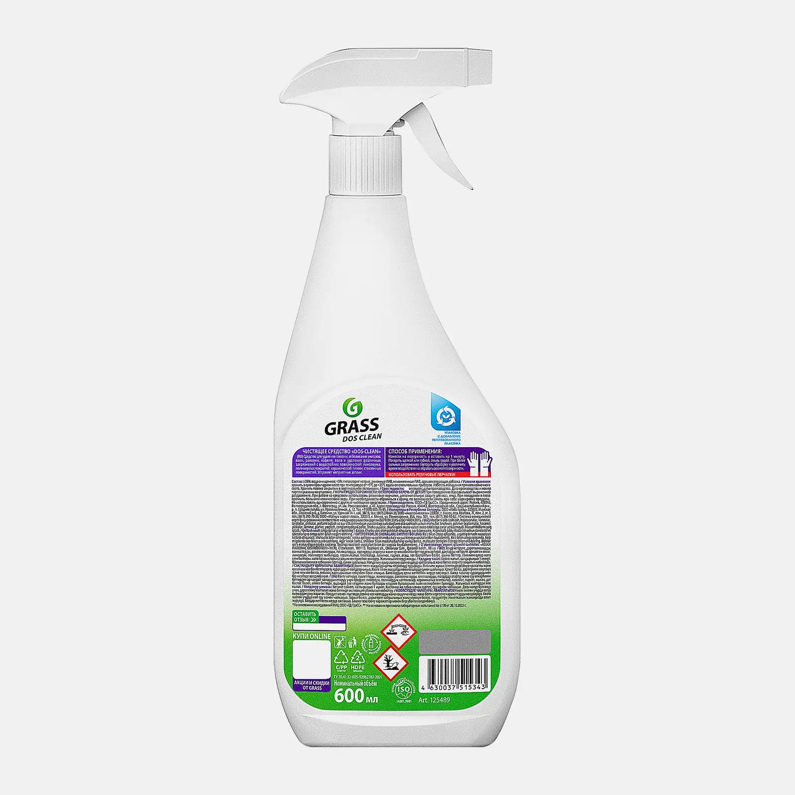 Средство Grass Dos-Clean чистящее универсальное 600мл - фото 4 Средство Grass Dos-Clean чистящее универсальное 600мл - фото 4