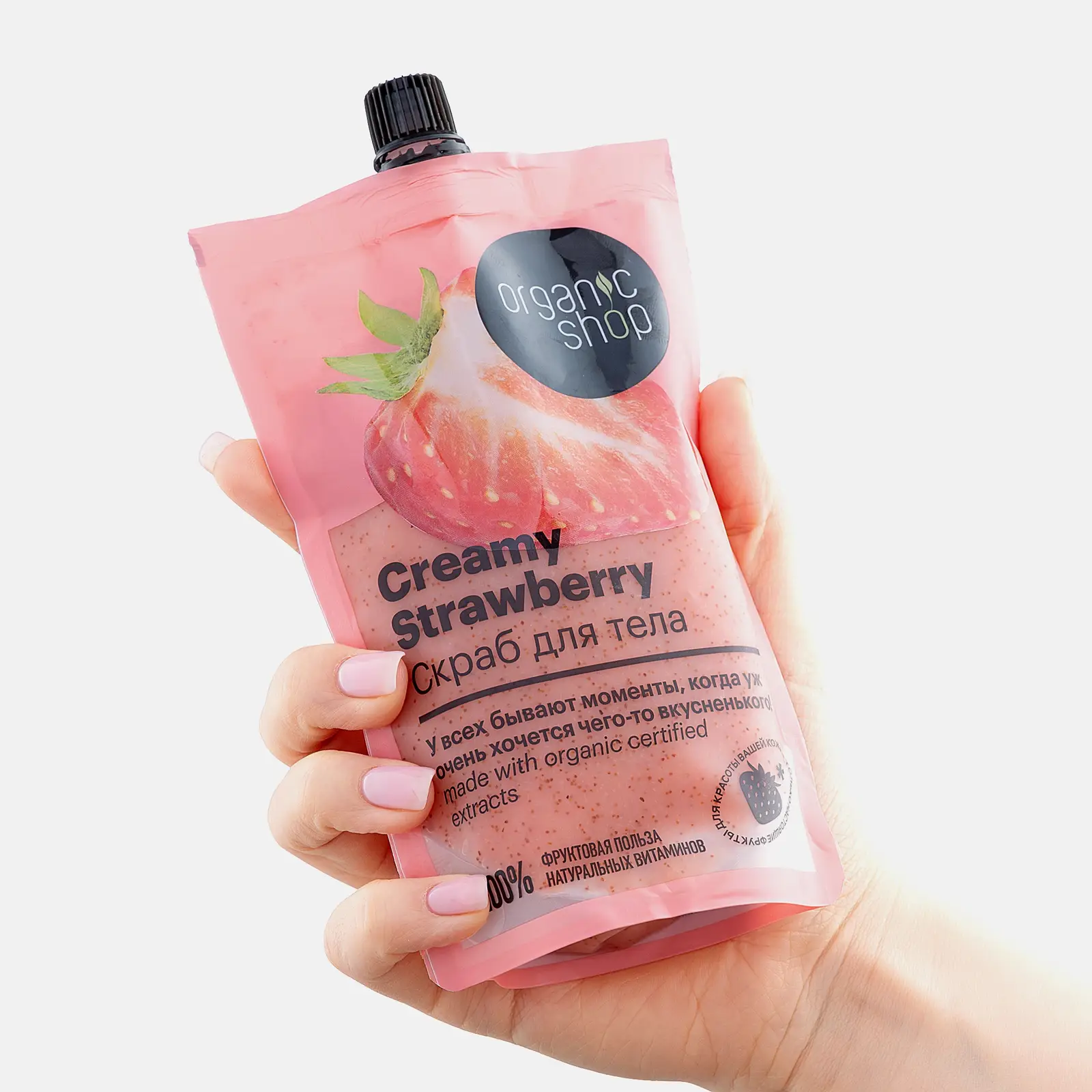 Скраб для тела Organic Shop Клубника 200мл