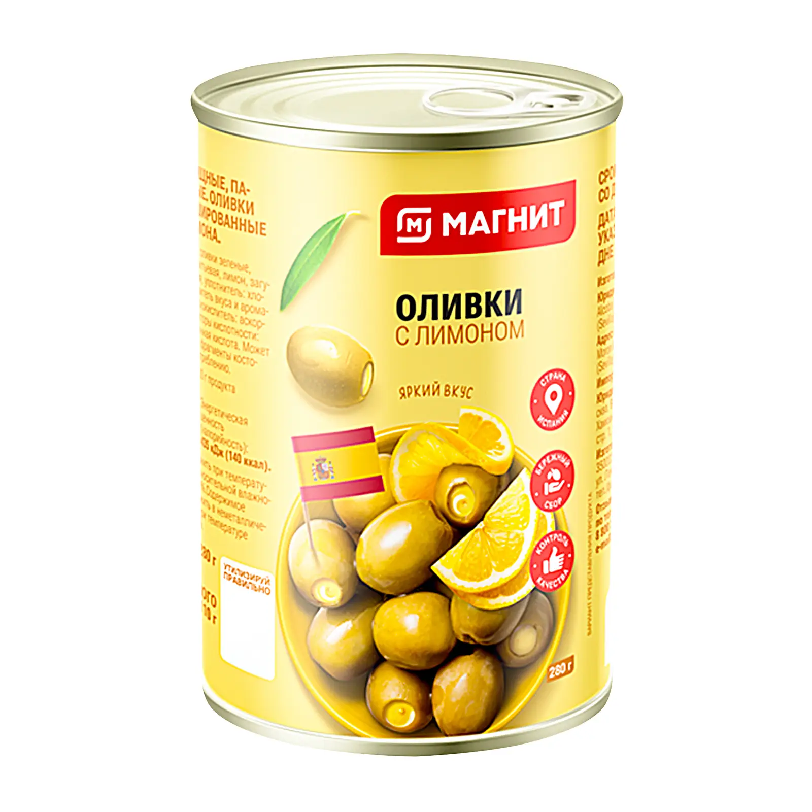 Изображение товара Магнит зеленые оливки с лимоном 280г маринованные без косточки