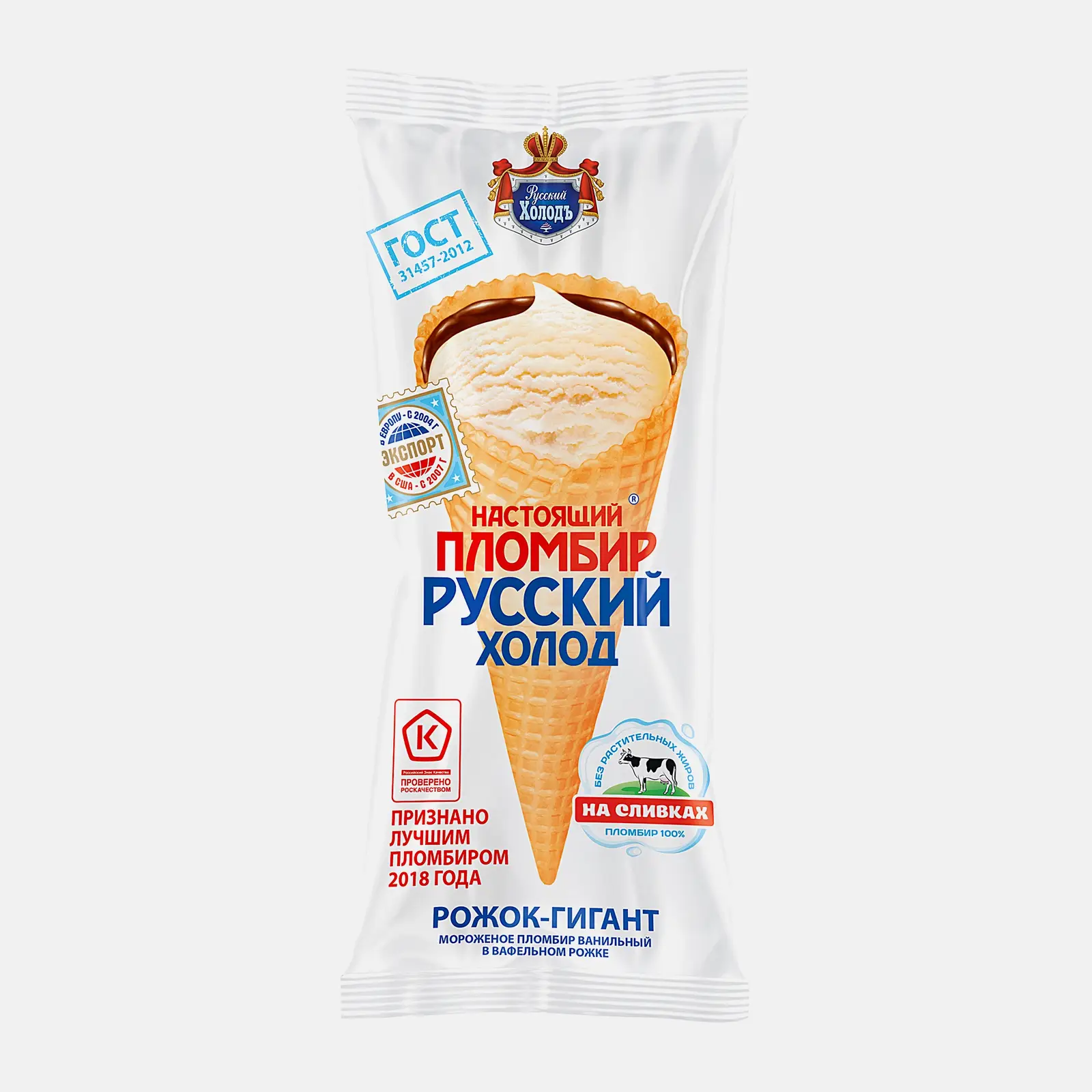 Мороженое Настоящий пломбир рожок 110г