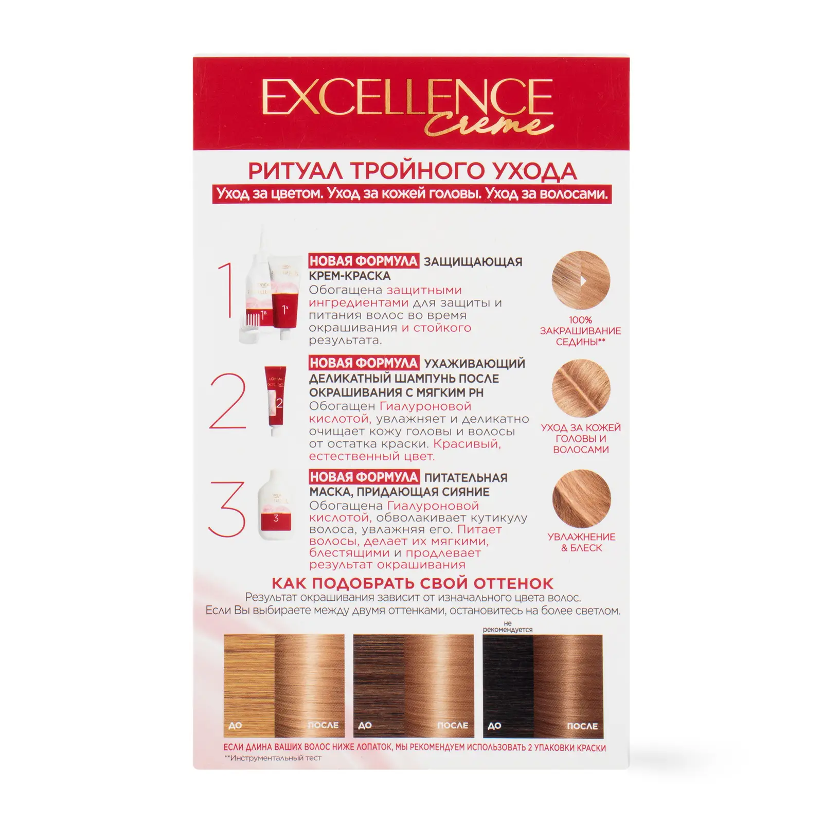 Стойкая крем-краска для волос L’Oréal Paris Excellence оттенок 7.1 Русый пепельный