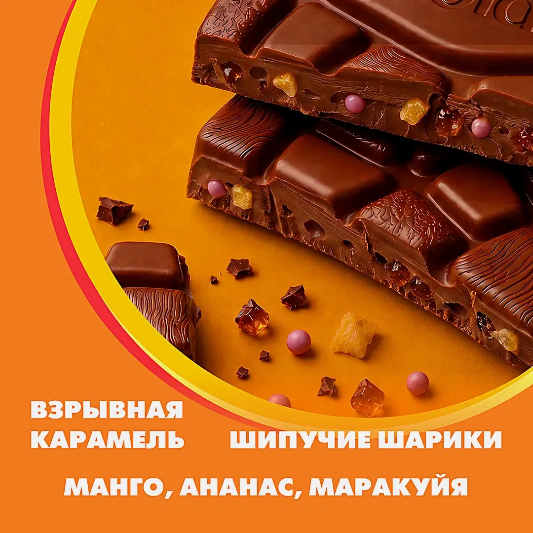 Шоколад Alpen Gold Max Fun Манго ананас маракуйя взрывная карамель шипучие шарики 140г - фото 3 Шоколад Alpen Gold Max Fun Манго ананас маракуйя взрывная карамель шипучие шарики 140г - фото 3