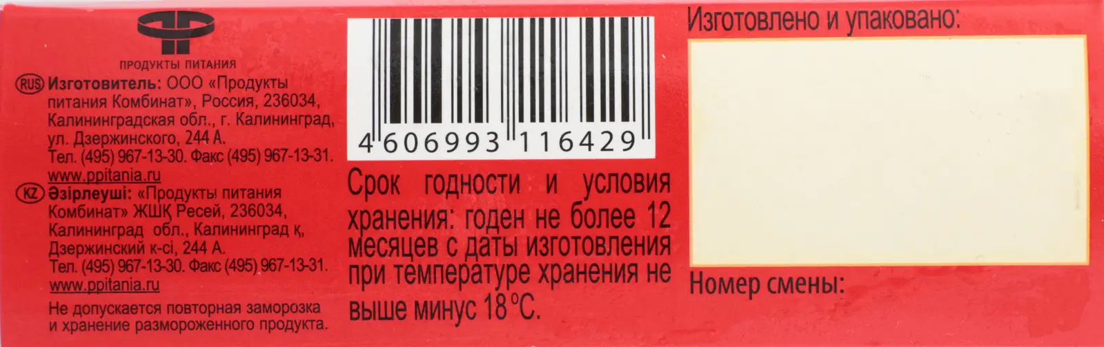 Наггетсы Золотой петушок Традиционные из мяса цыпленка 300г — в каталоге на  сайте сети Магнит | Краснодар