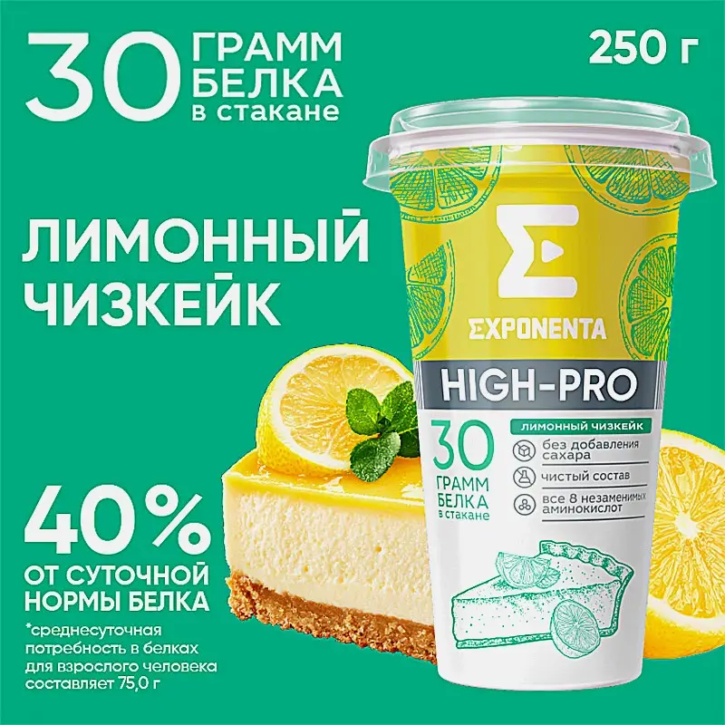 Напиток кисломолочный High-Pro лимонный чизкейк высокобелковый Exponenta 0% 250г - фото 2