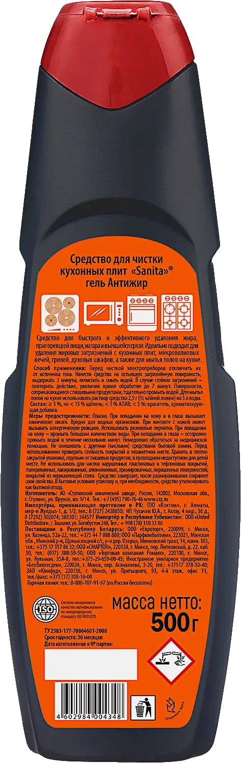 Чистящий гель Sanita Антижир для всех поверхностей 500мл