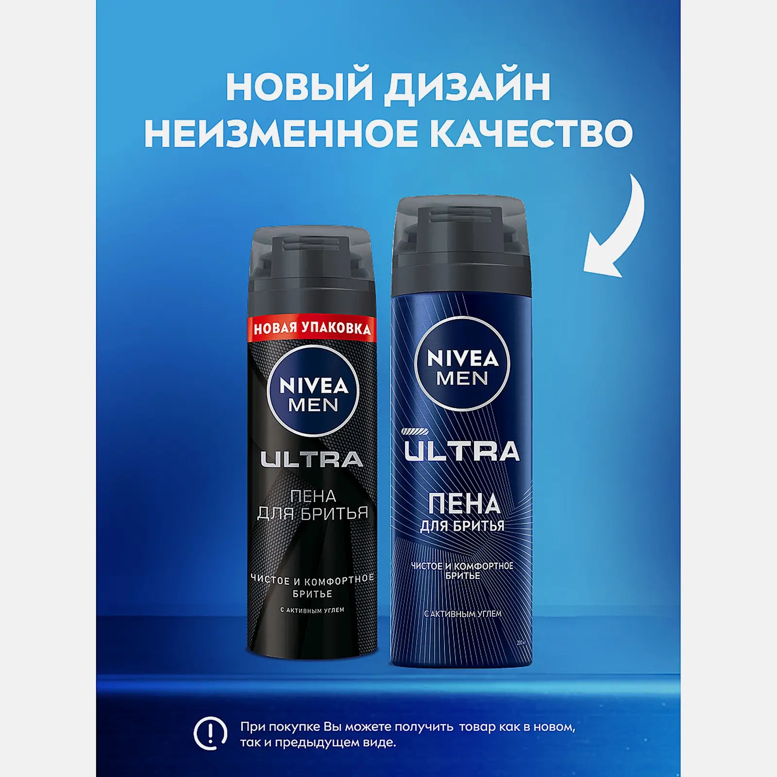 Пена для бритья С активным углем NIVEA Men Ultra 200мл