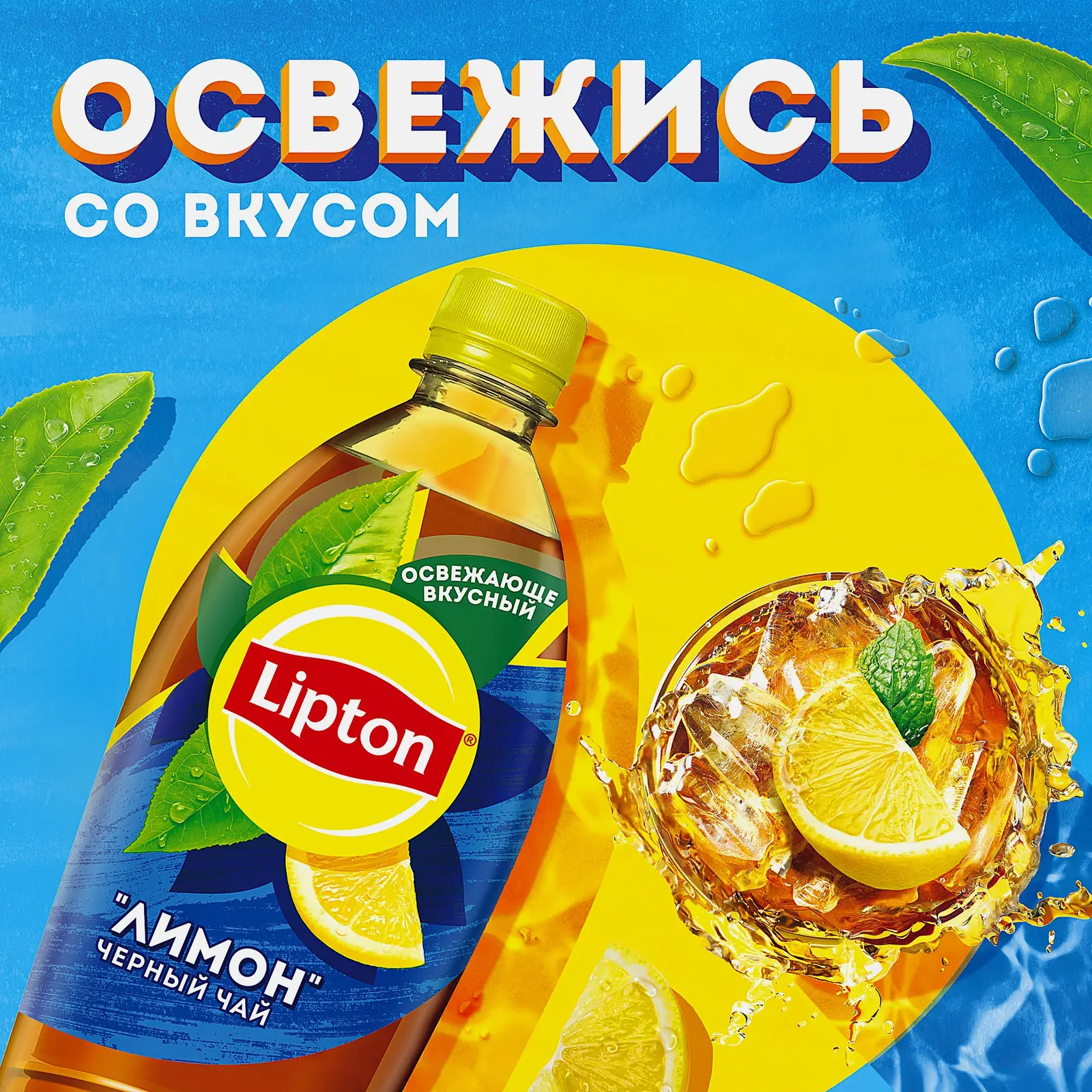 Чай черный холодный Лимон Lipton 1л - фото 3