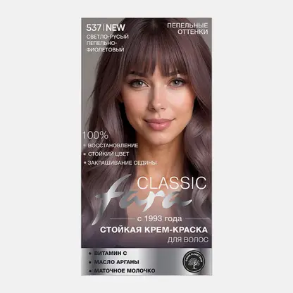 Стойкая краска для волос тон 537 Светло-русый пепельно-фиолетовый Fara Classic