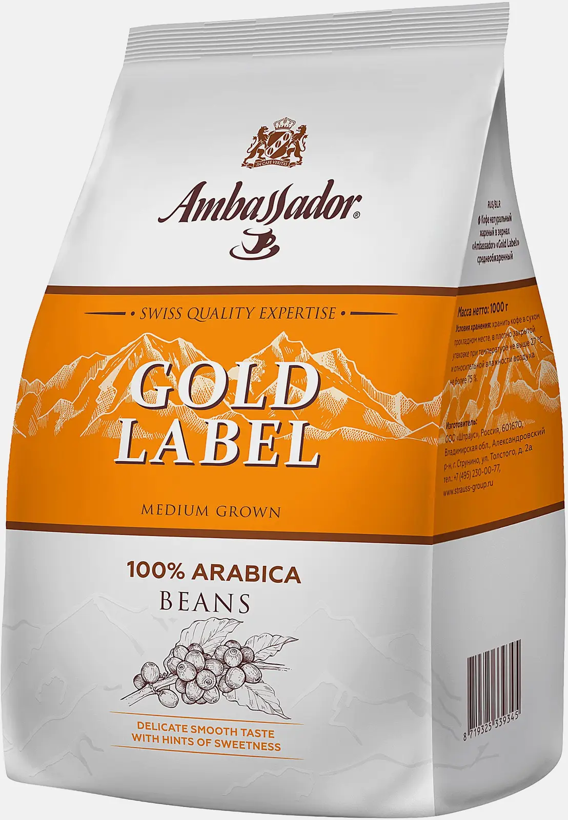 Кофе в зернах Ambassador Gold Label жареный 1кг Кофе в зернах Ambassador Gold Label жареный 1кг