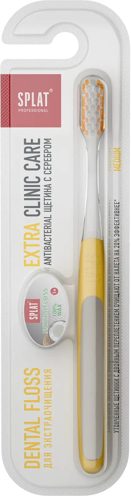 Зубная щетка Splat Clinic Care витые щетинки 4 цвета
